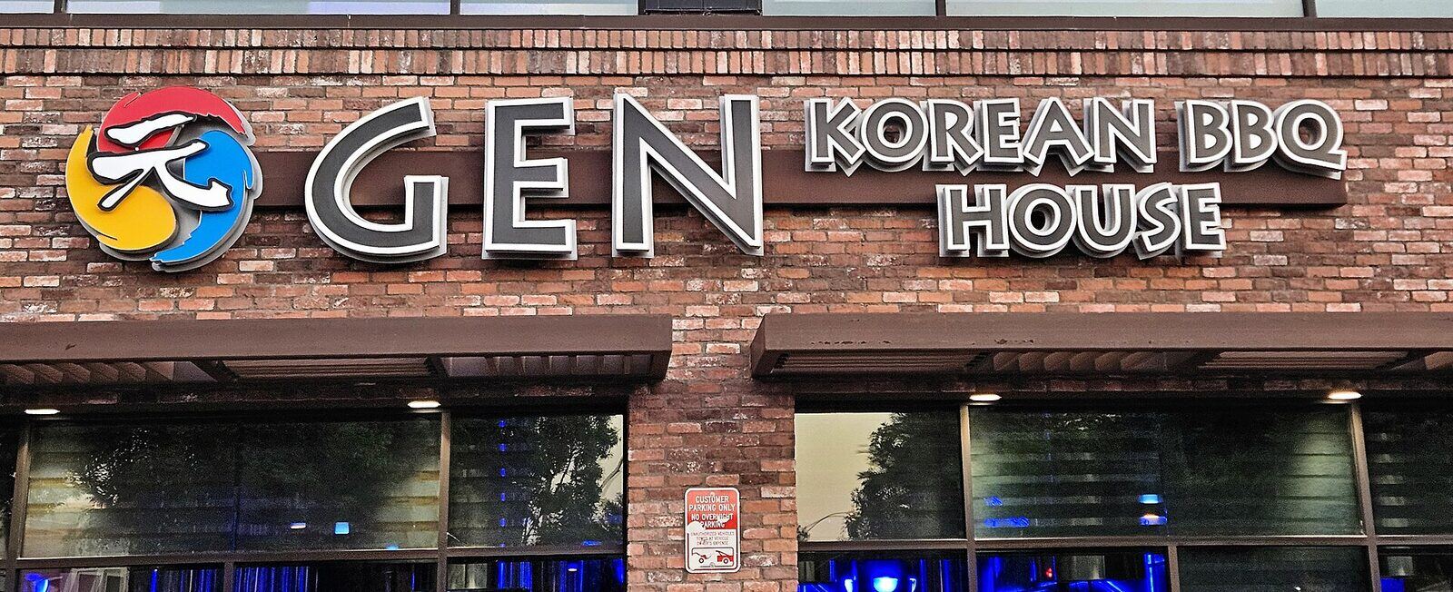 GEN 韩式烤肉门店招牌资料图